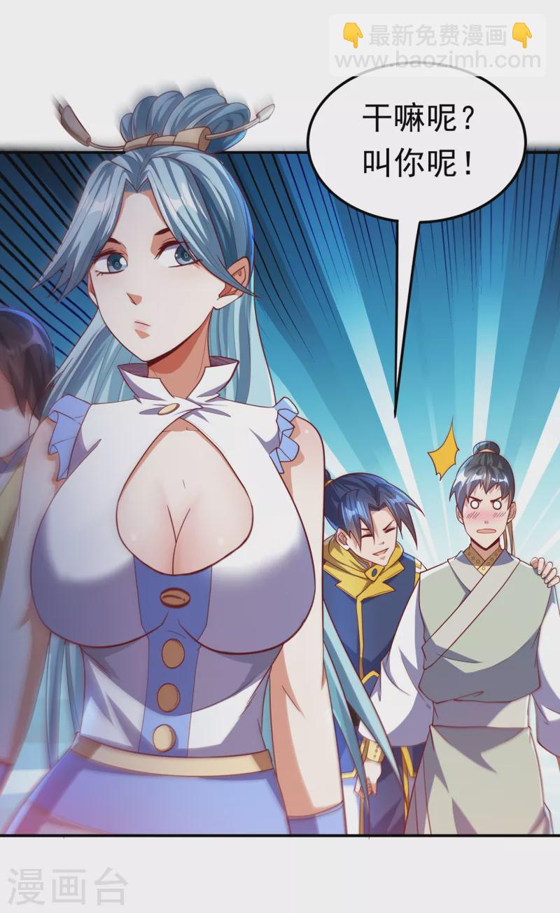 🍘武逆 第153话 挑战高等王国！ 第16页