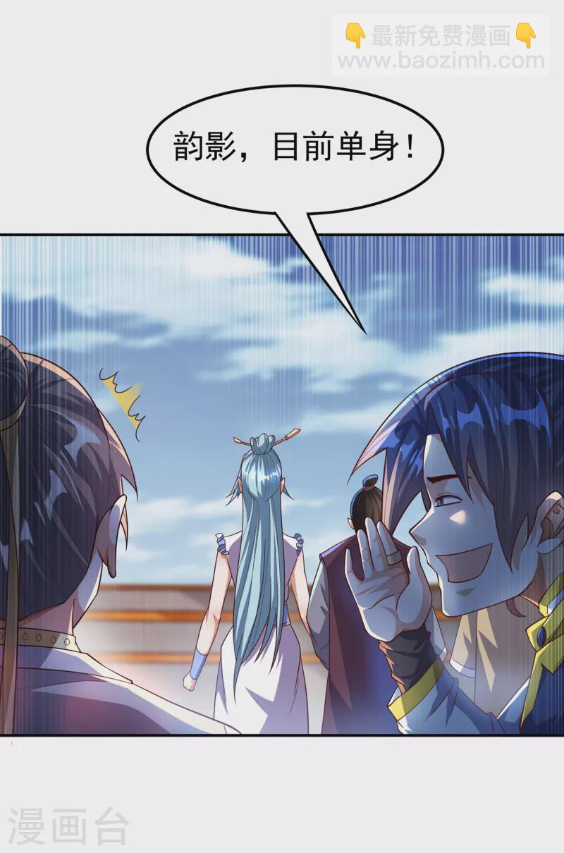 🍘武逆 第153话 挑战高等王国！ 第18页