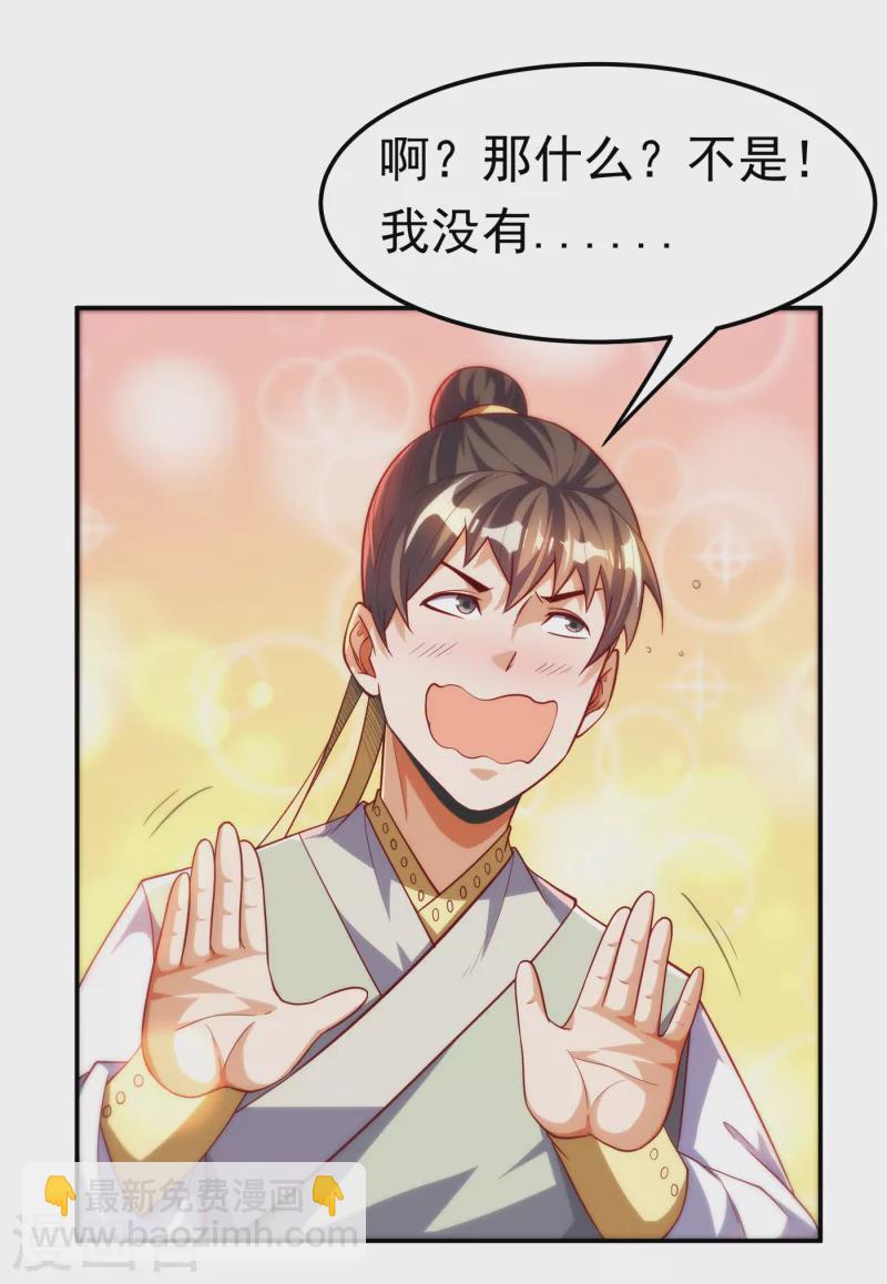 🍘武逆 第153话 挑战高等王国！ 第19页