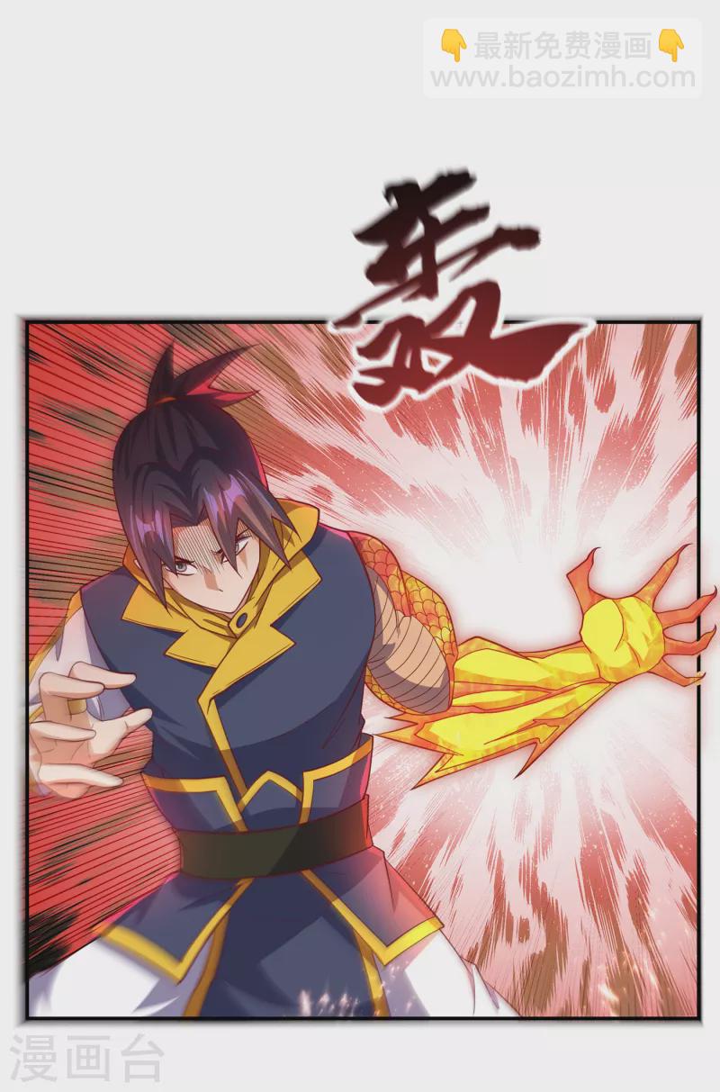 🍘武逆 第153话 挑战高等王国！ 第31页