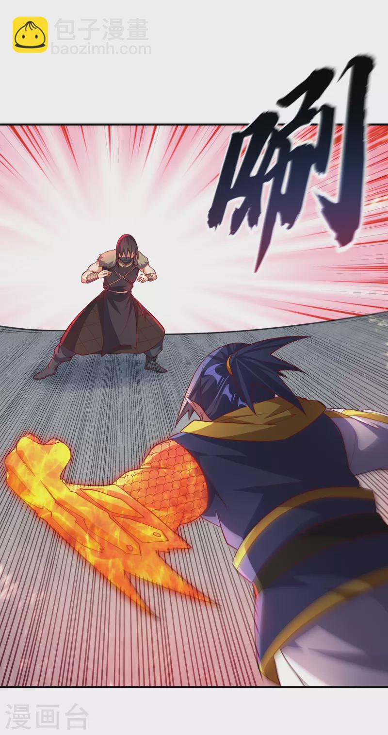 🍘武逆 第153话 挑战高等王国！ 第32页