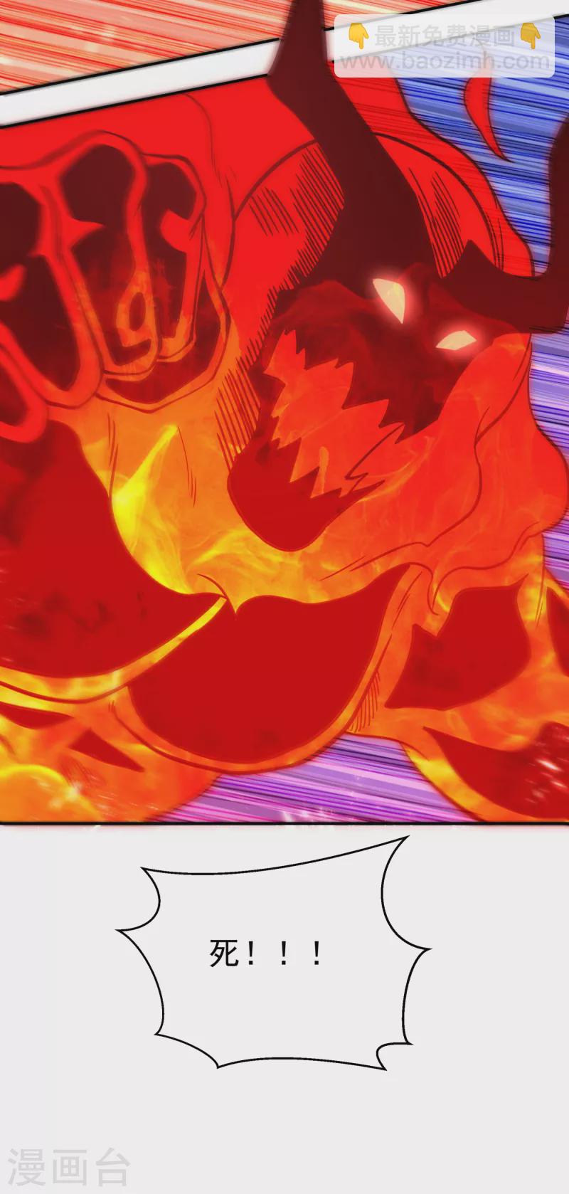 🍘武逆 第155话 你确定要挑战我们？ 第11页