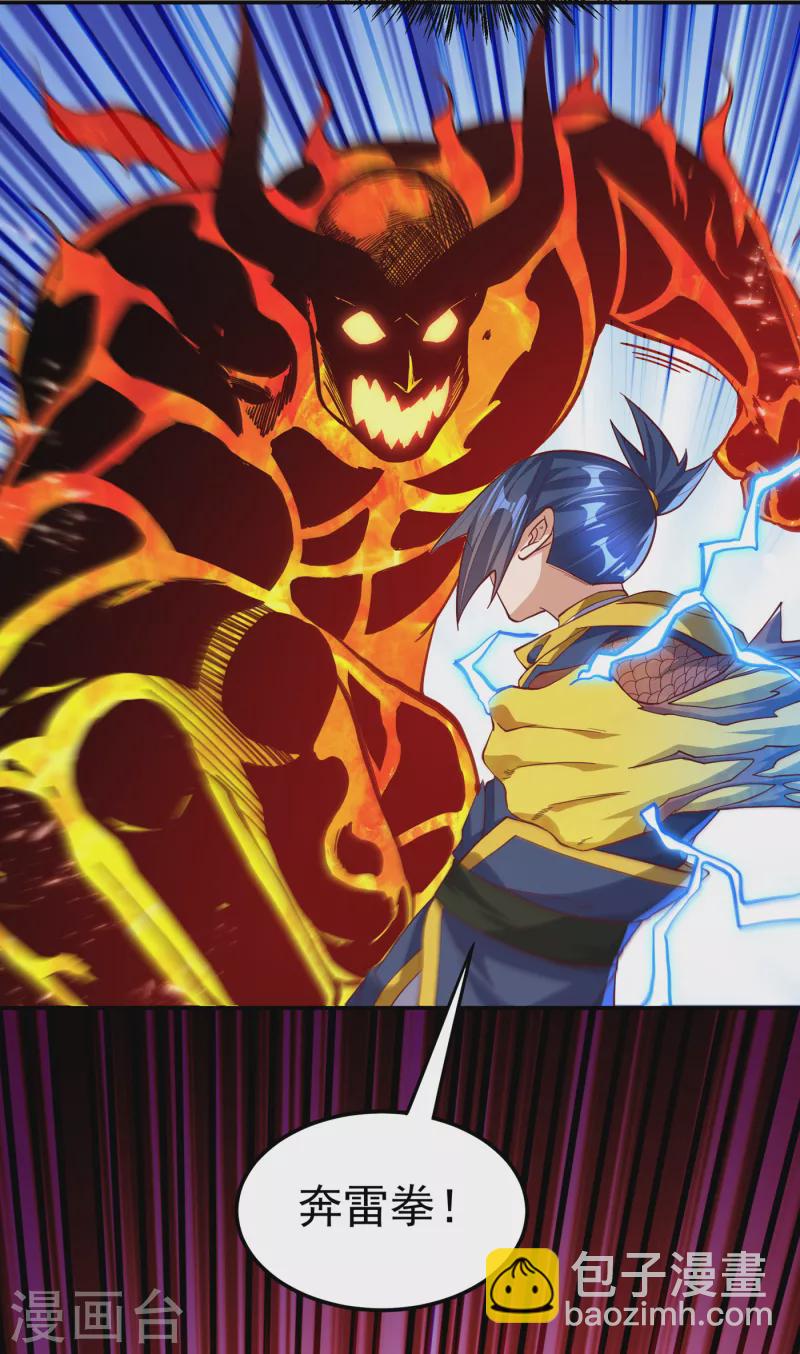 🍘武逆 第155话 你确定要挑战我们？ 第16页