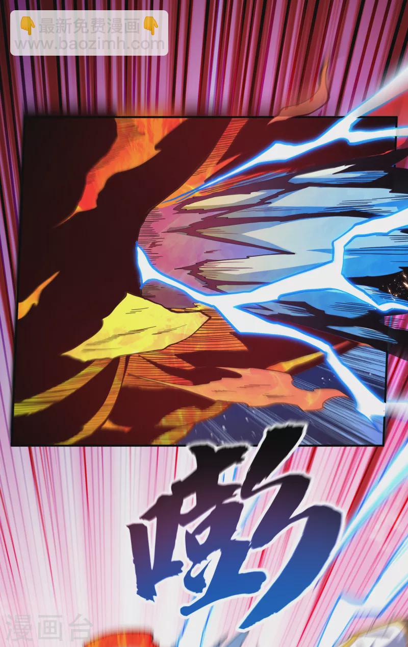 🍘武逆 第155话 你确定要挑战我们？ 第17页