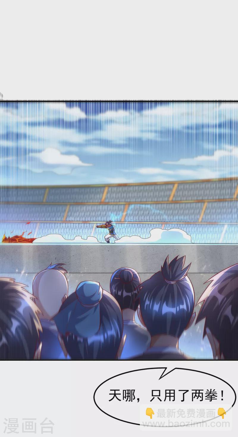 🍘武逆 第155话 你确定要挑战我们？ 第19页