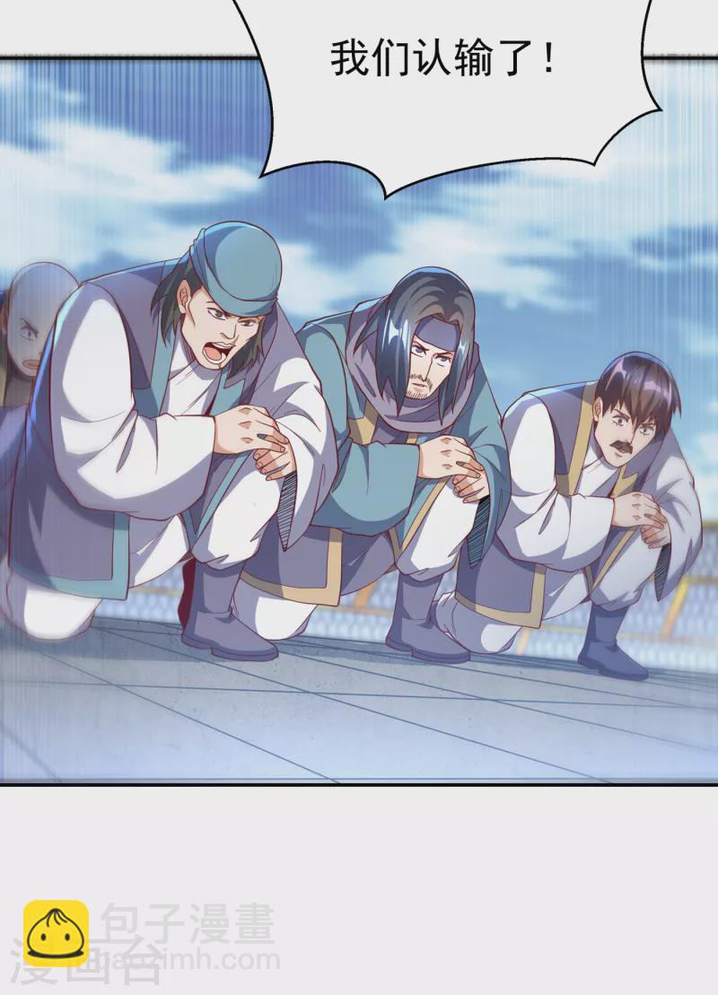 🍘武逆 第155话 你确定要挑战我们？ 第25页
