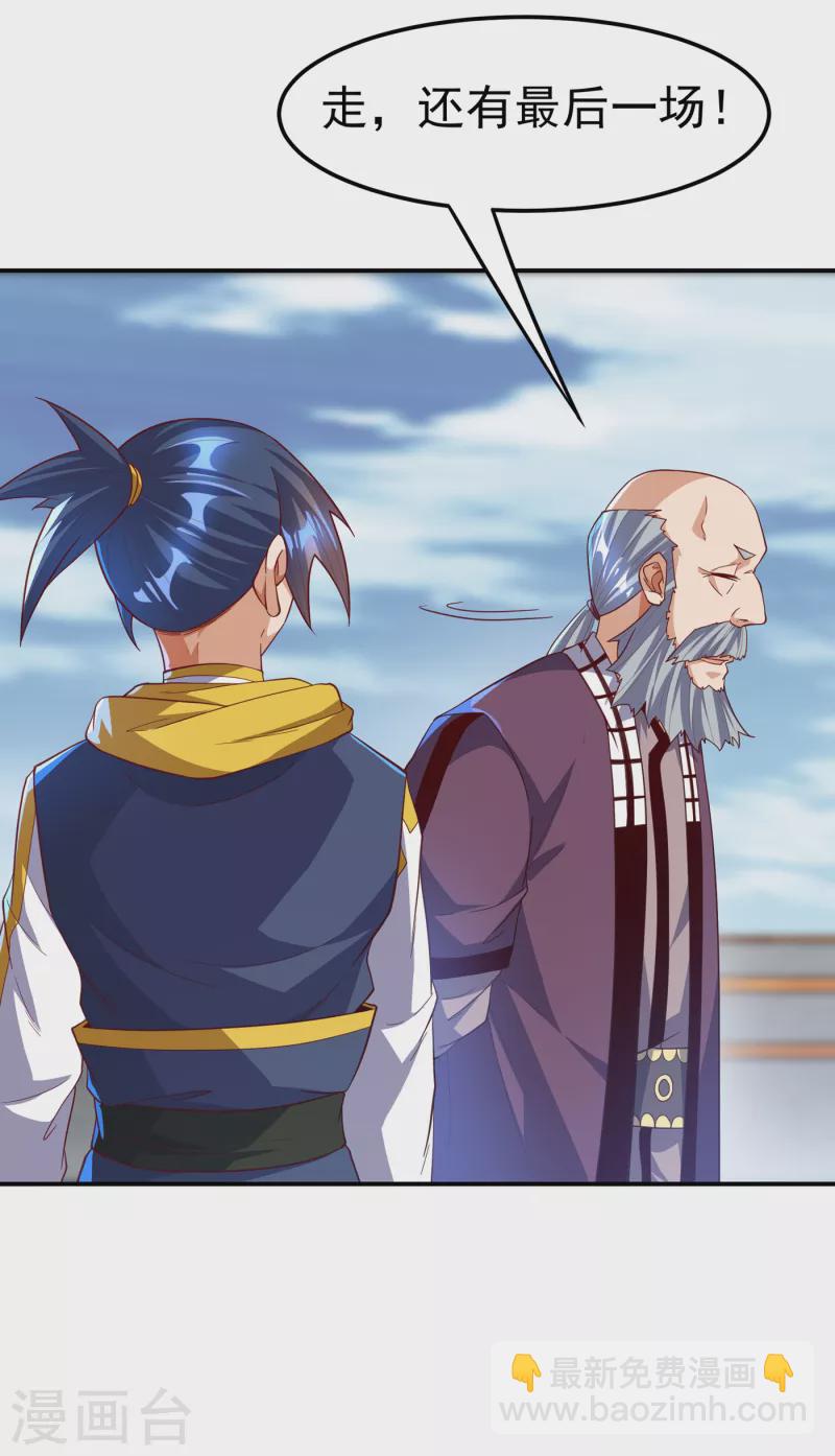 🍘武逆 第155话 你确定要挑战我们？ 第28页