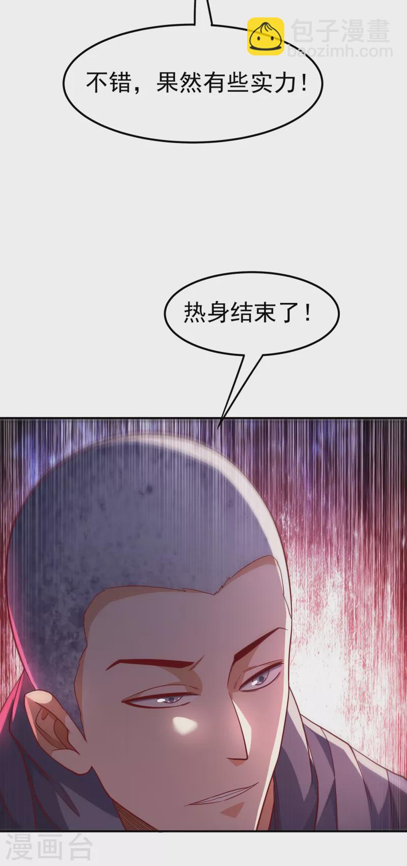 🍘武逆 第155话 你确定要挑战我们？ 第3页