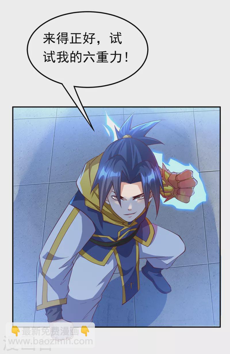 🍘武逆 第157话 擂台之上生死无常！ 第12页