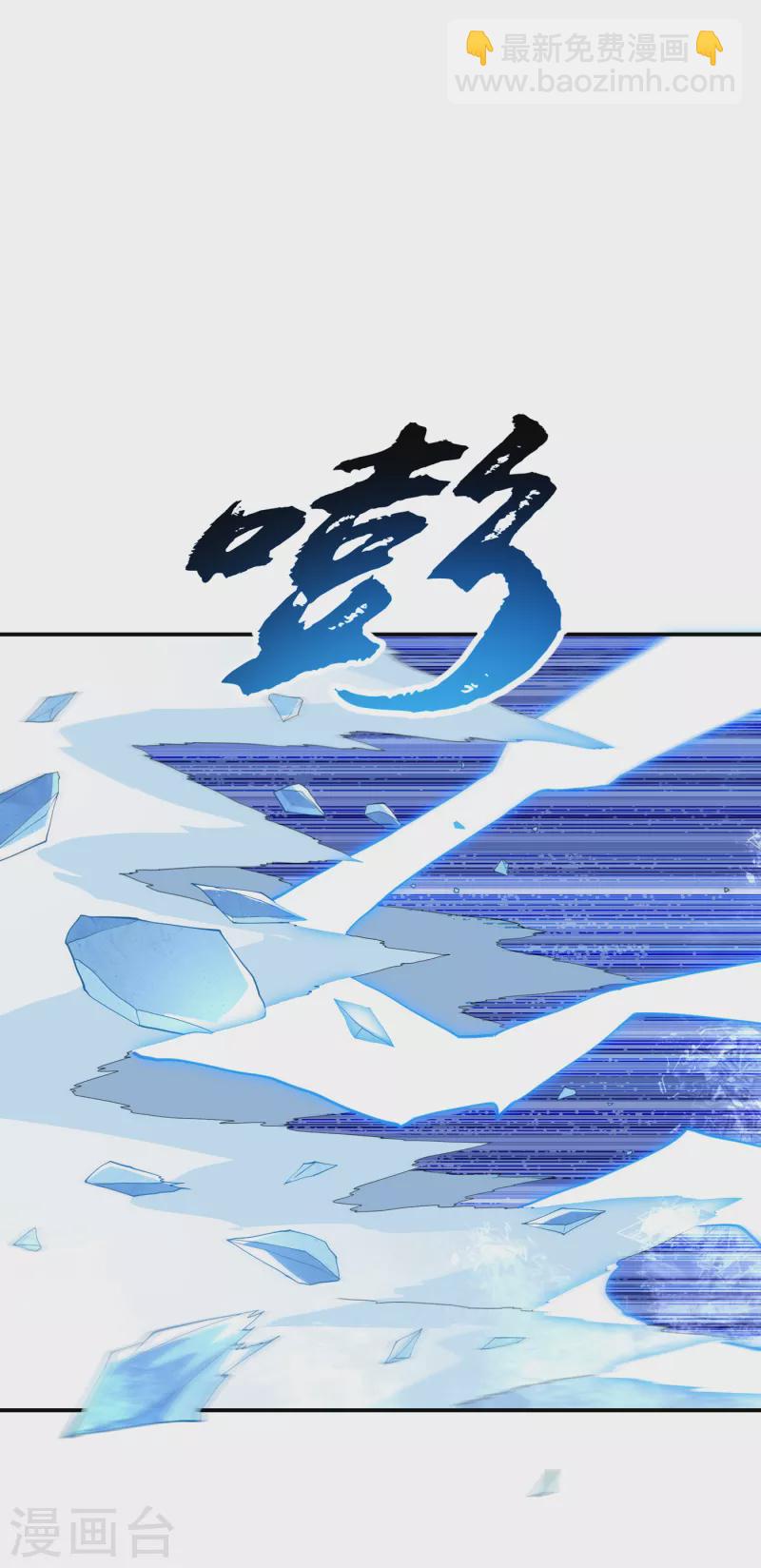 🍘武逆 第157话 擂台之上生死无常！ 第16页