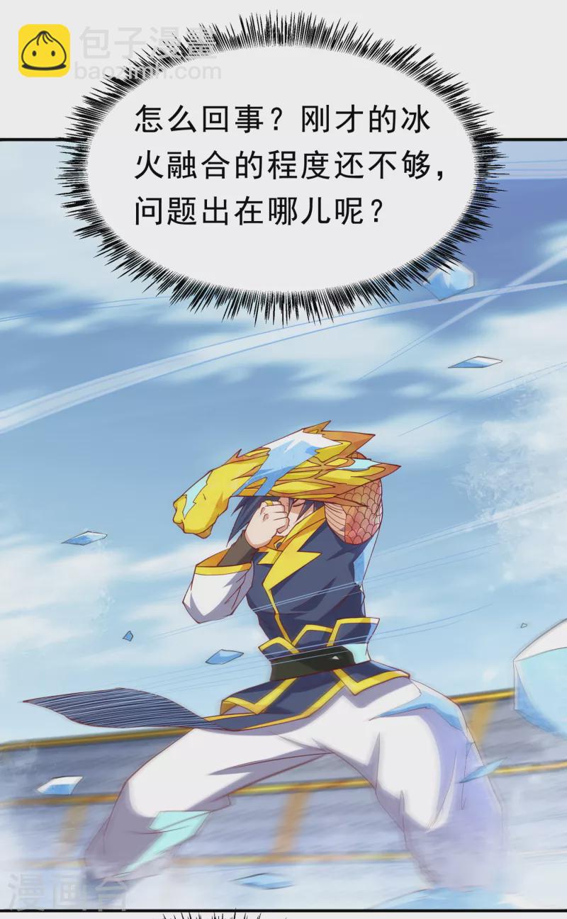 🍘武逆 第157话 擂台之上生死无常！ 第2页