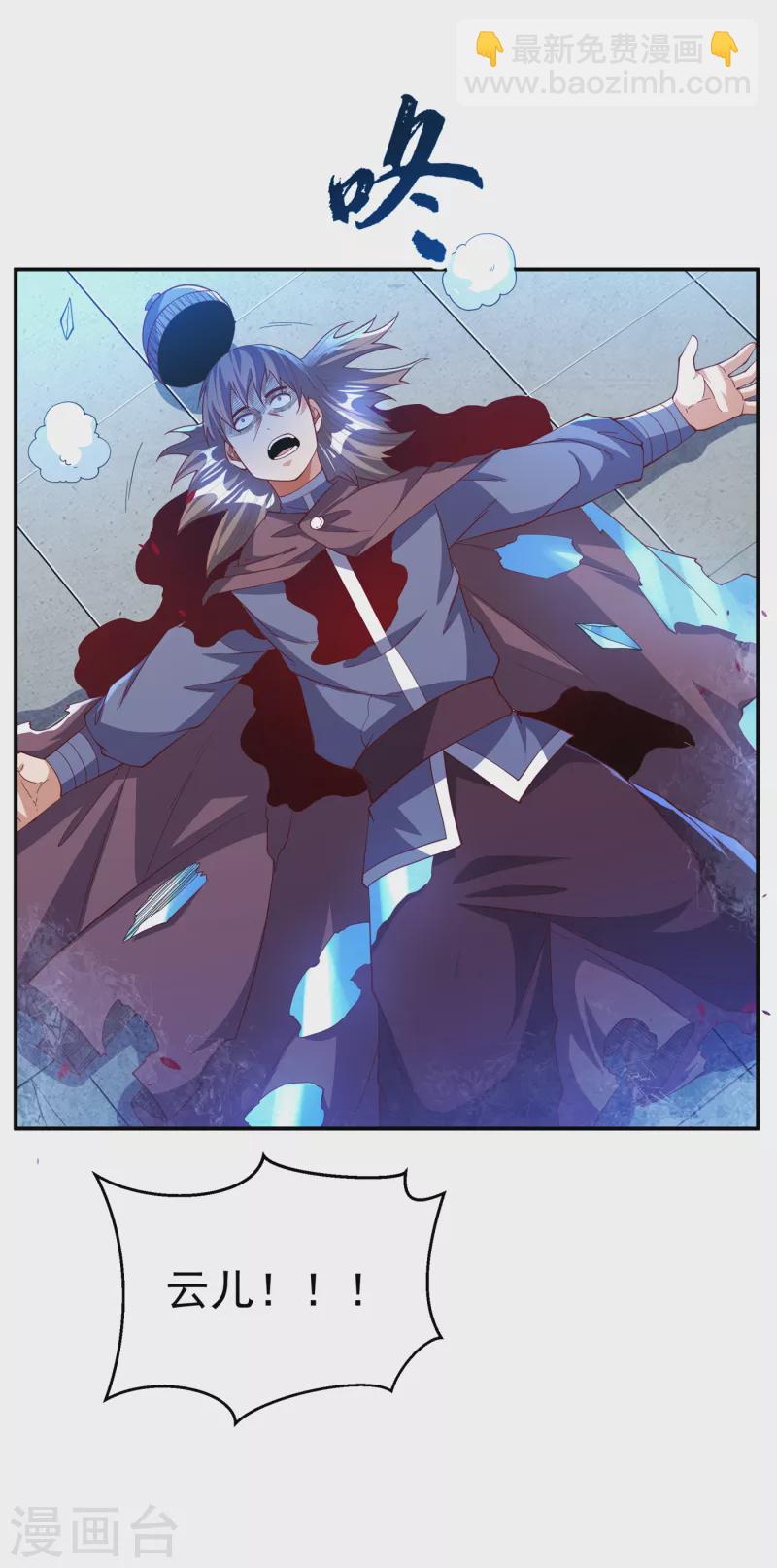 🍘武逆 第157话 擂台之上生死无常！ 第20页