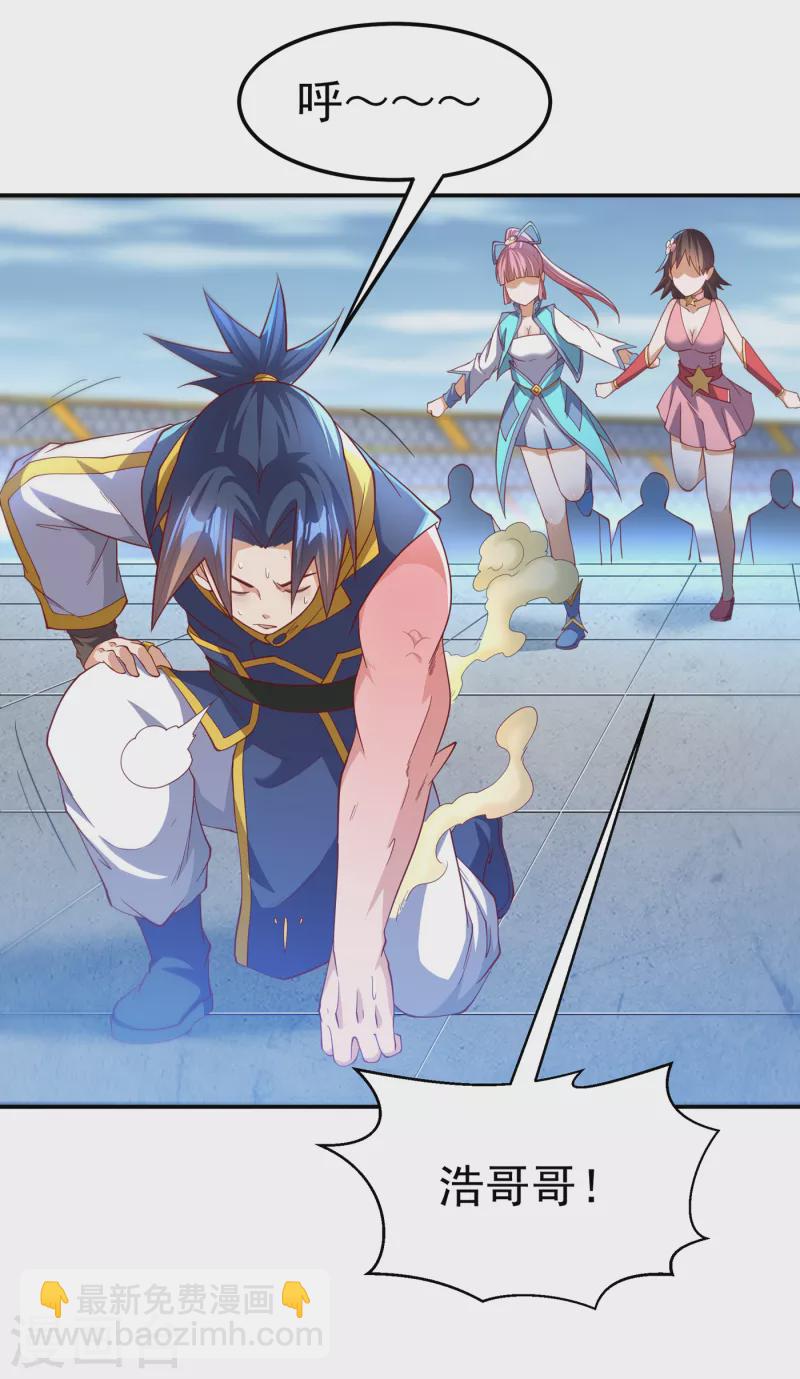 🍘武逆 第157话 擂台之上生死无常！ 第21页