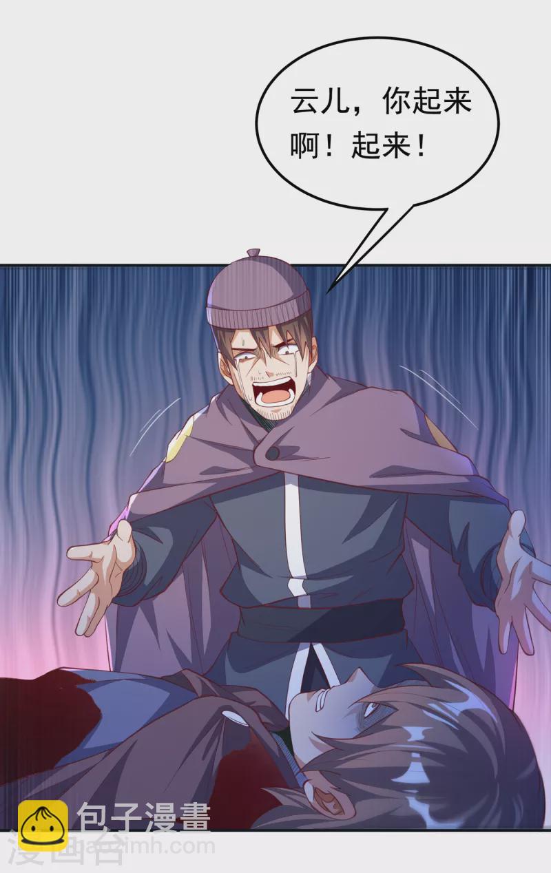 🍘武逆 第157话 擂台之上生死无常！ 第22页