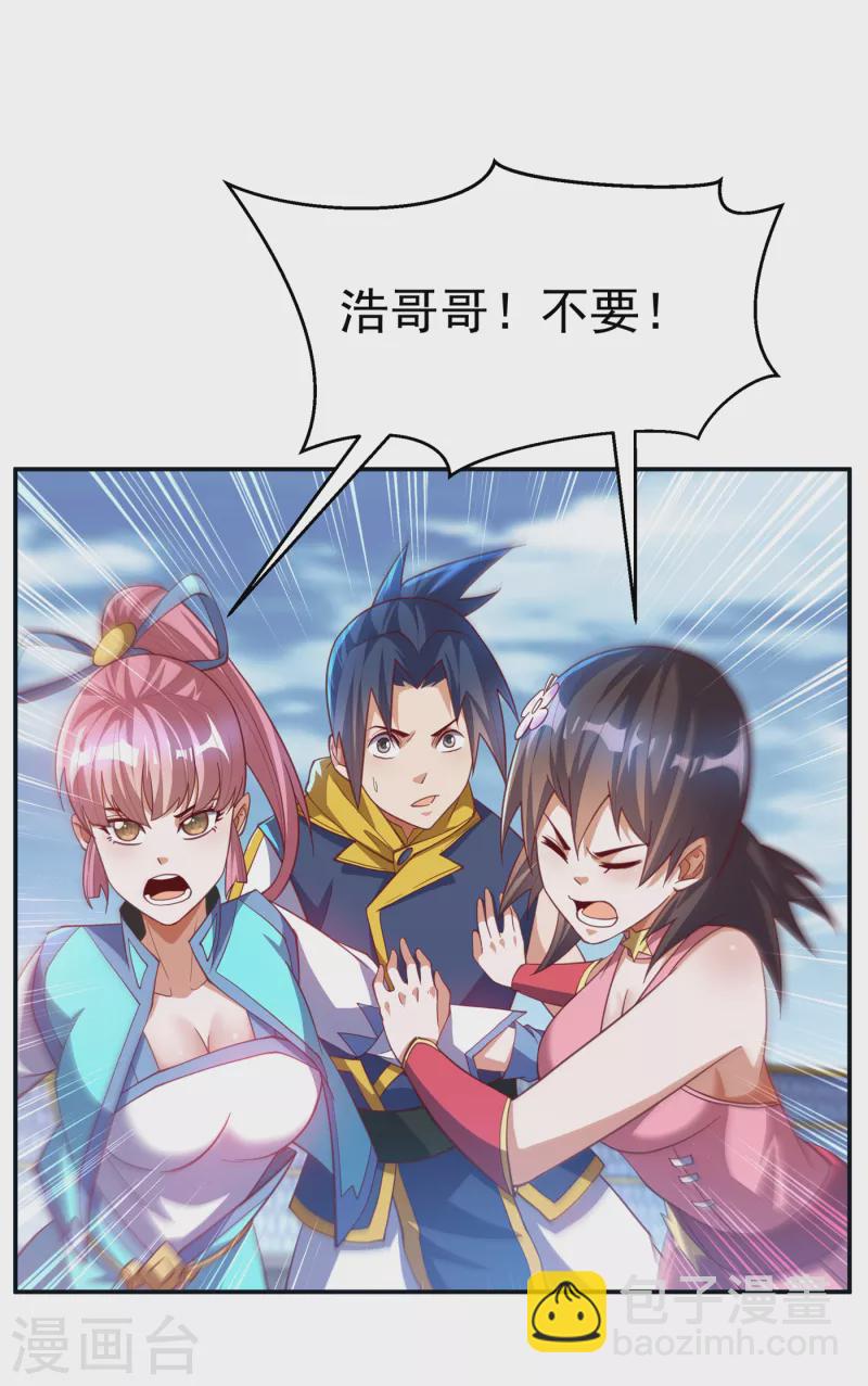 🍘武逆 第157话 擂台之上生死无常！ 第25页