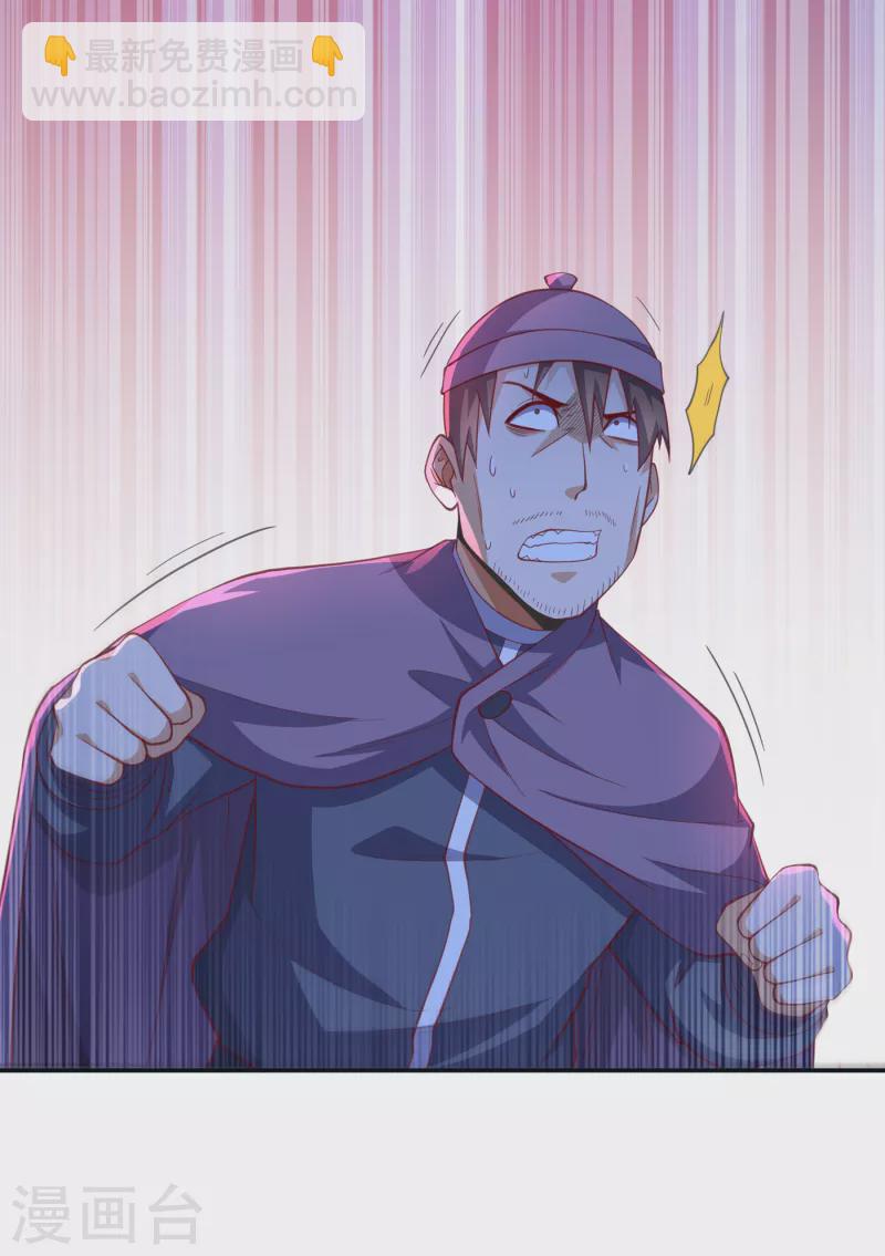 🍘武逆 第157话 擂台之上生死无常！ 第27页