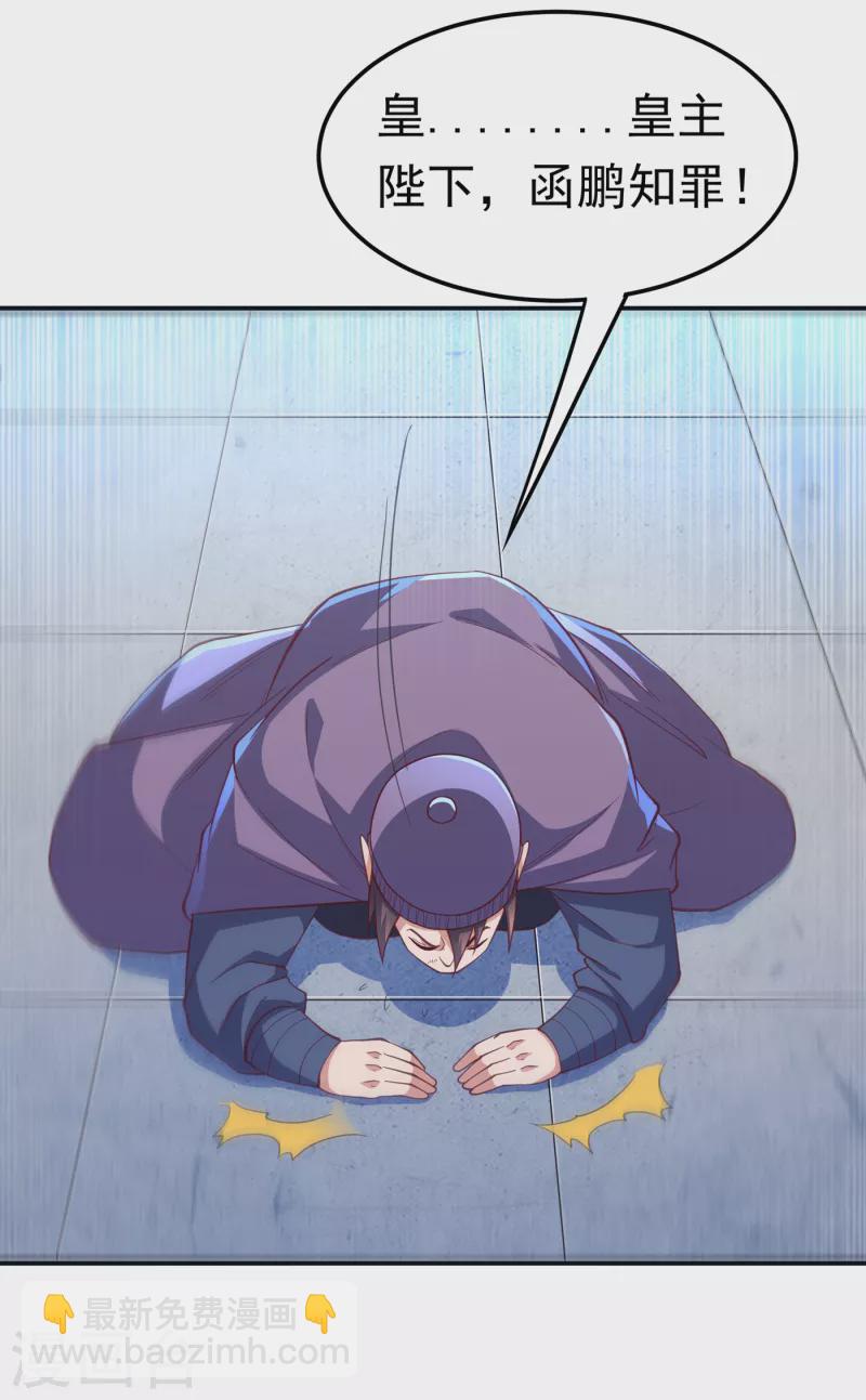 🍘武逆 第157话 擂台之上生死无常！ 第28页