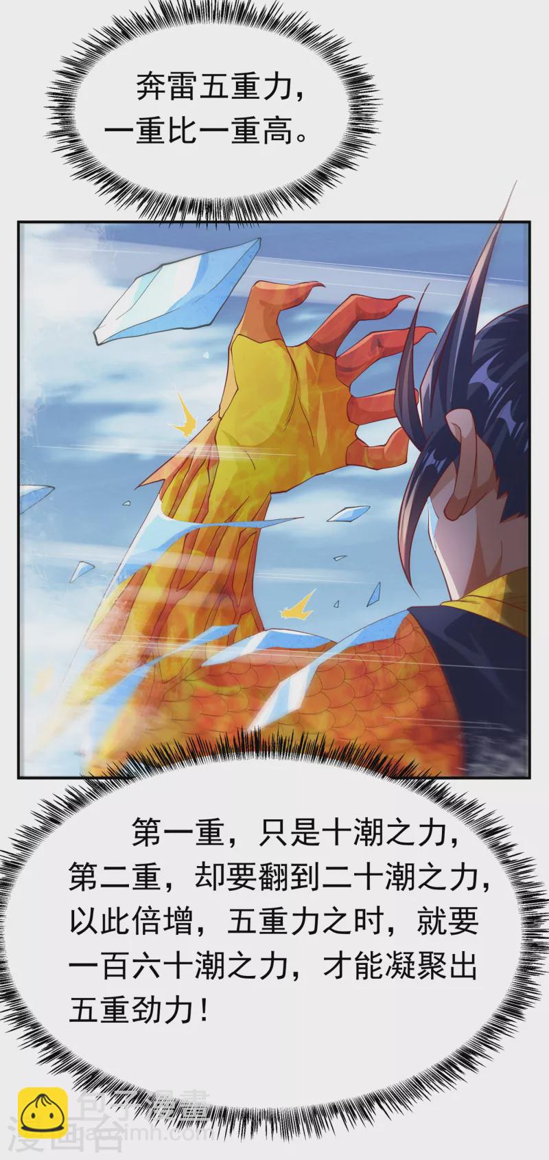 🍘武逆 第157话 擂台之上生死无常！ 第3页