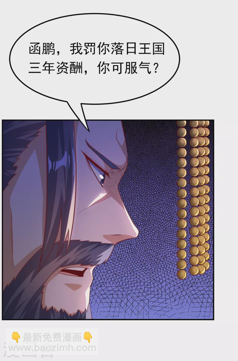 🍘武逆 第157话 擂台之上生死无常！ 第30页