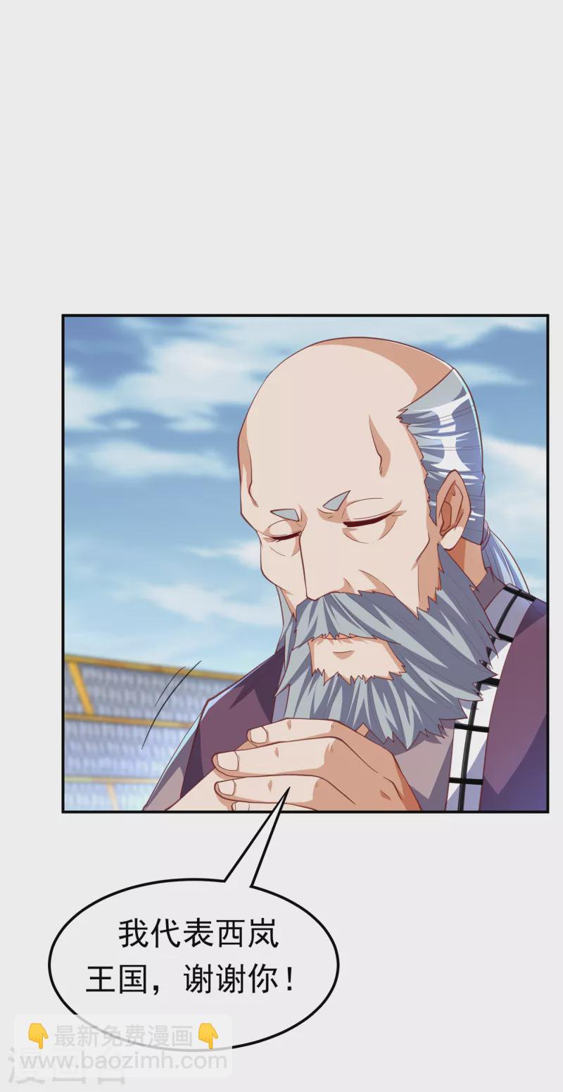 🍘武逆 第157话 擂台之上生死无常！ 第33页