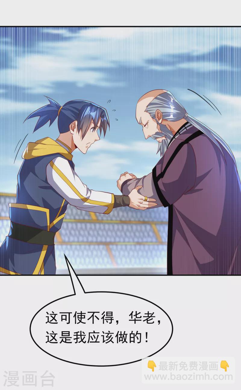 🍘武逆 第157话 擂台之上生死无常！ 第34页
