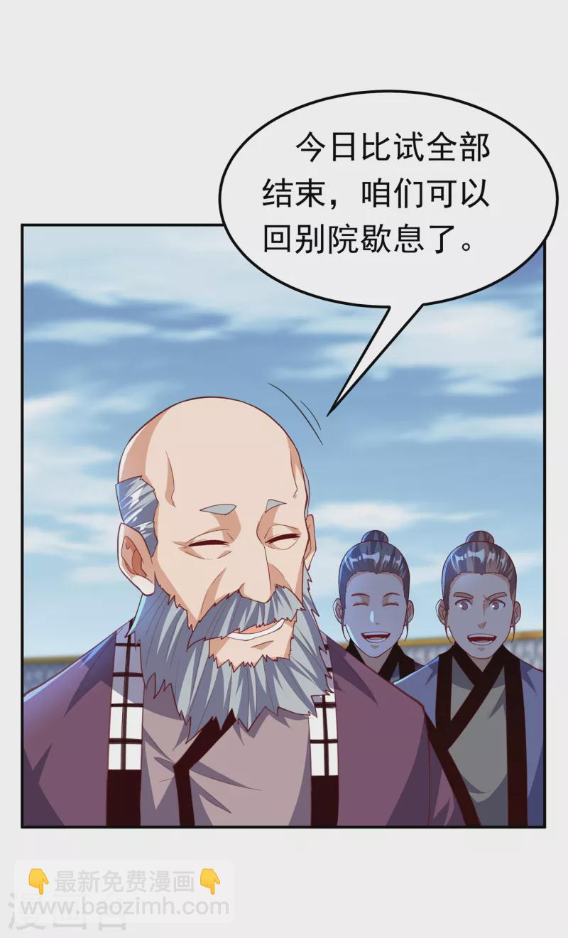🍘武逆 第157话 擂台之上生死无常！ 第35页
