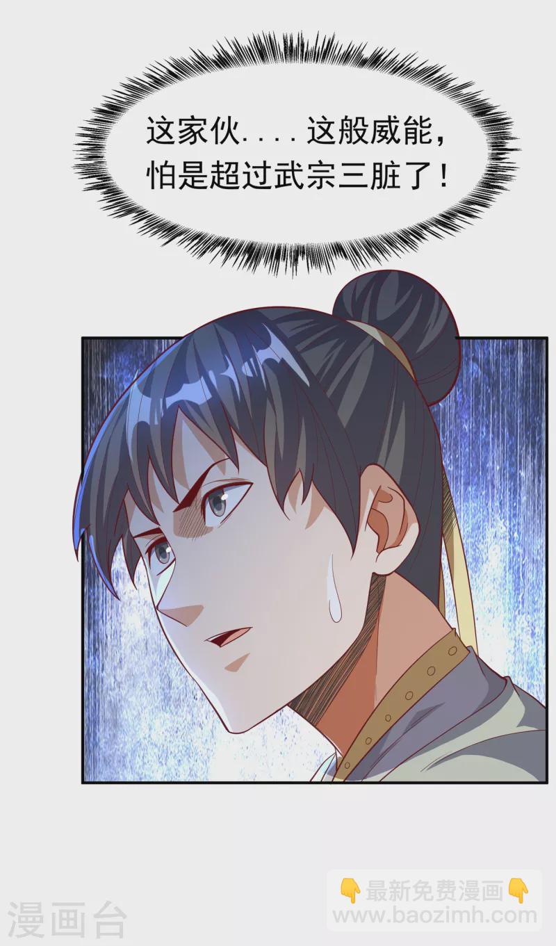 🍘武逆 第157话 擂台之上生死无常！ 第8页