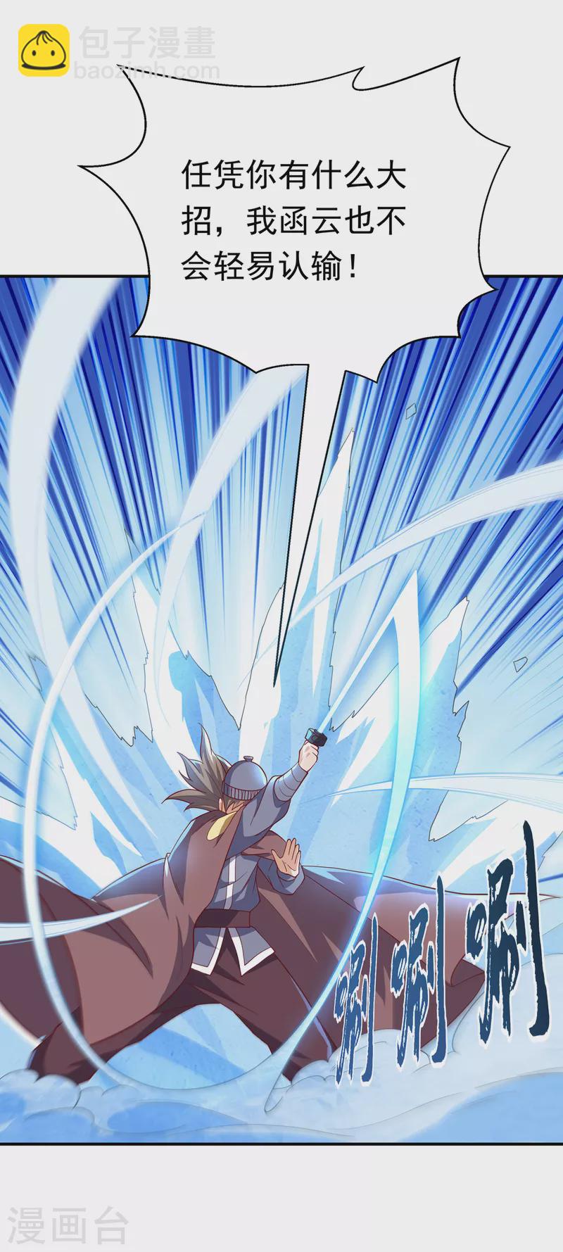 🍘武逆 第157话 擂台之上生死无常！ 第9页