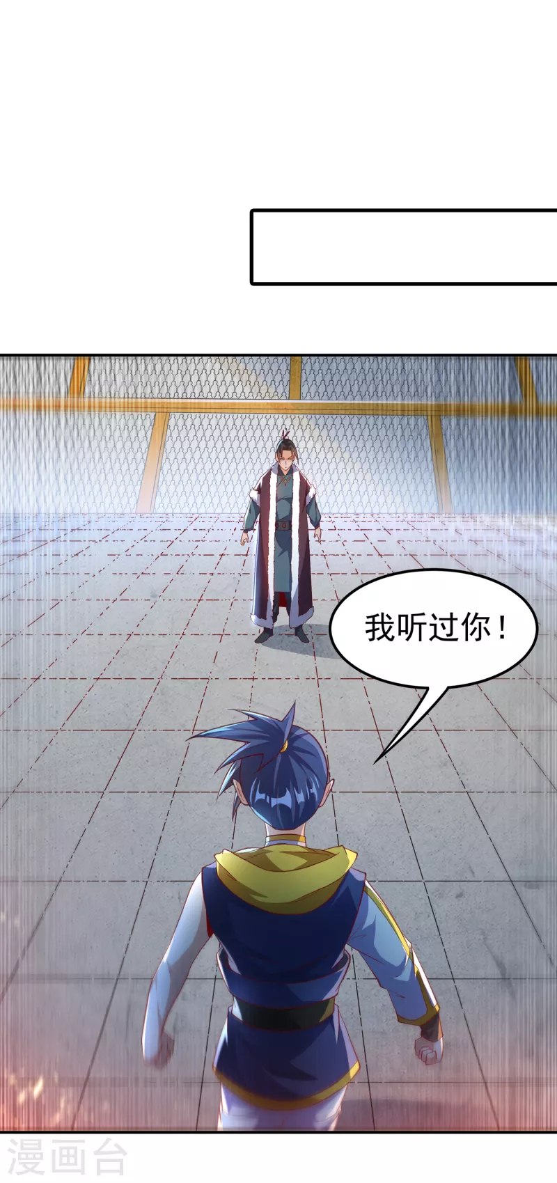 🍘武逆 第159话 你就这点能耐？！ 第1页