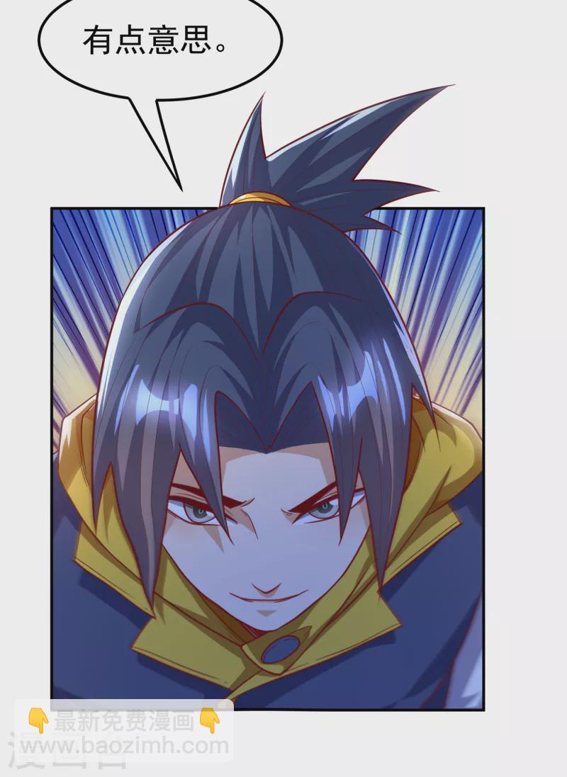 🍘武逆 第159话 你就这点能耐？！ 第11页