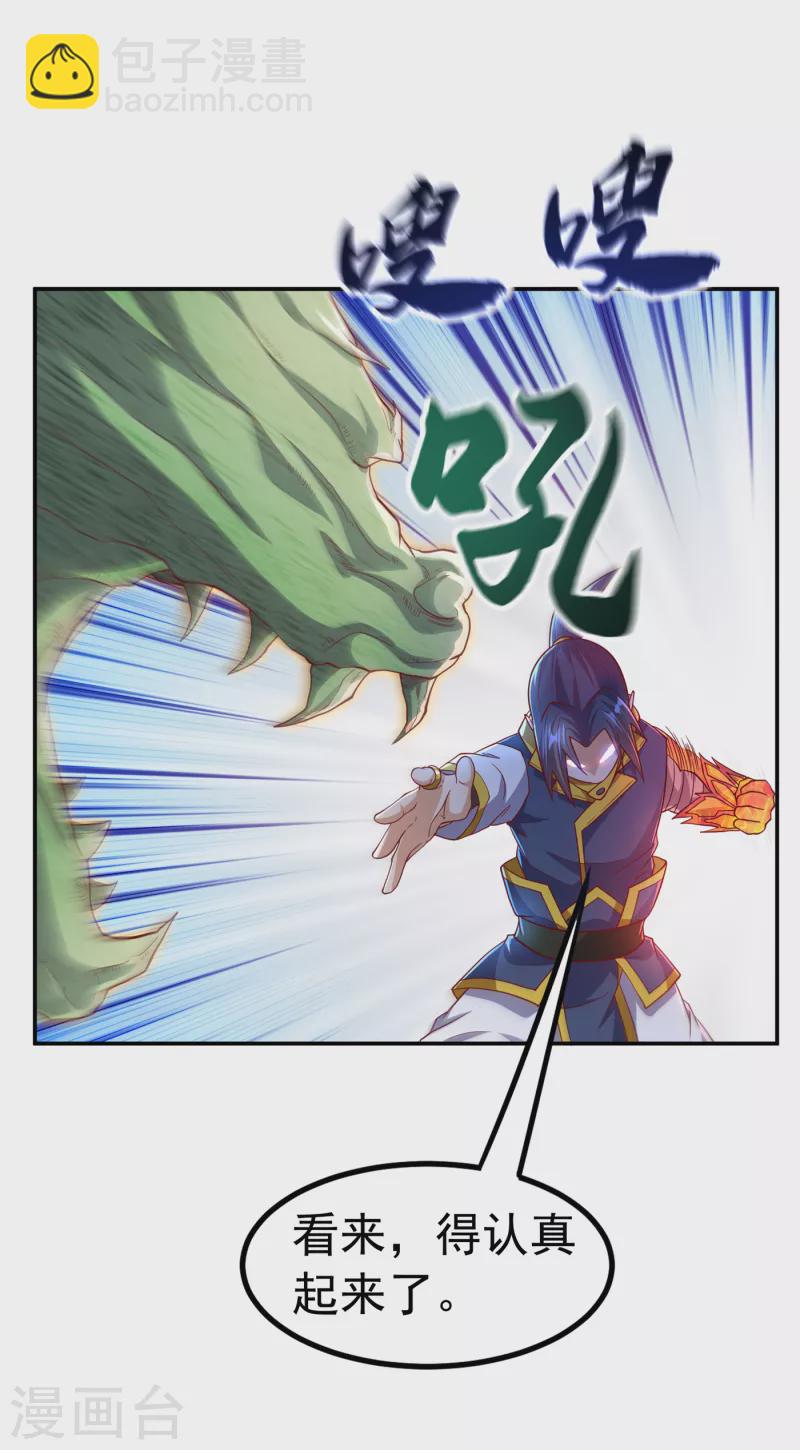 🍘武逆 第159话 你就这点能耐？！ 第12页