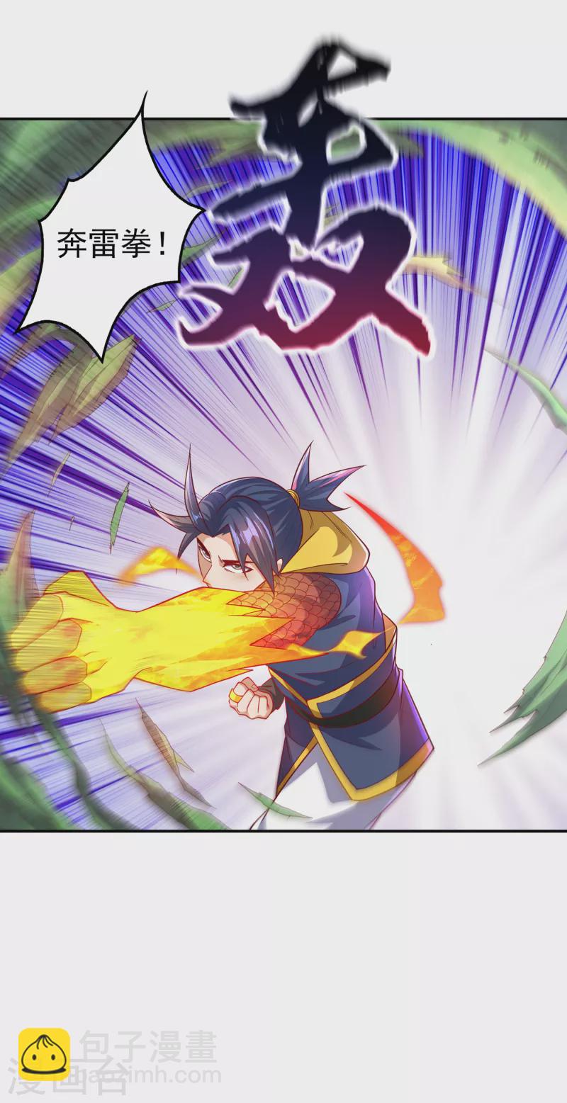 🍘武逆 第159话 你就这点能耐？！ 第13页