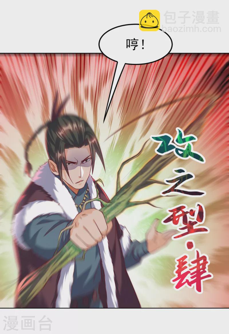 🍘武逆 第159话 你就这点能耐？！ 第14页