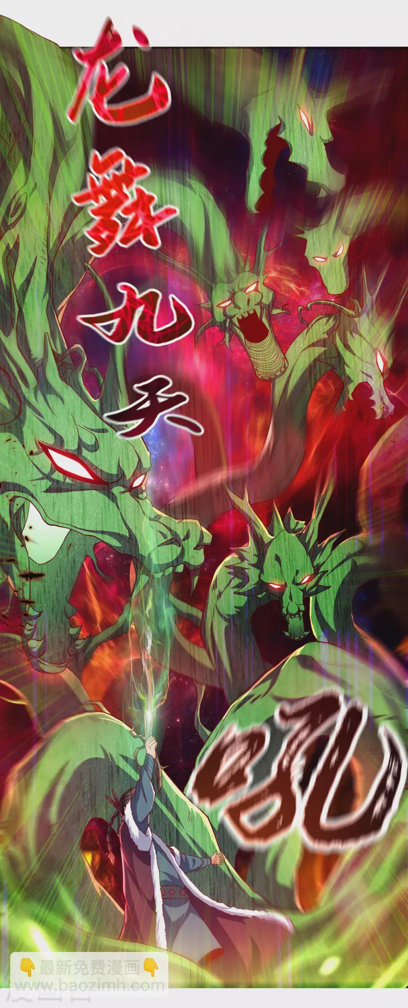 🍘武逆 第159话 你就这点能耐？！ 第15页