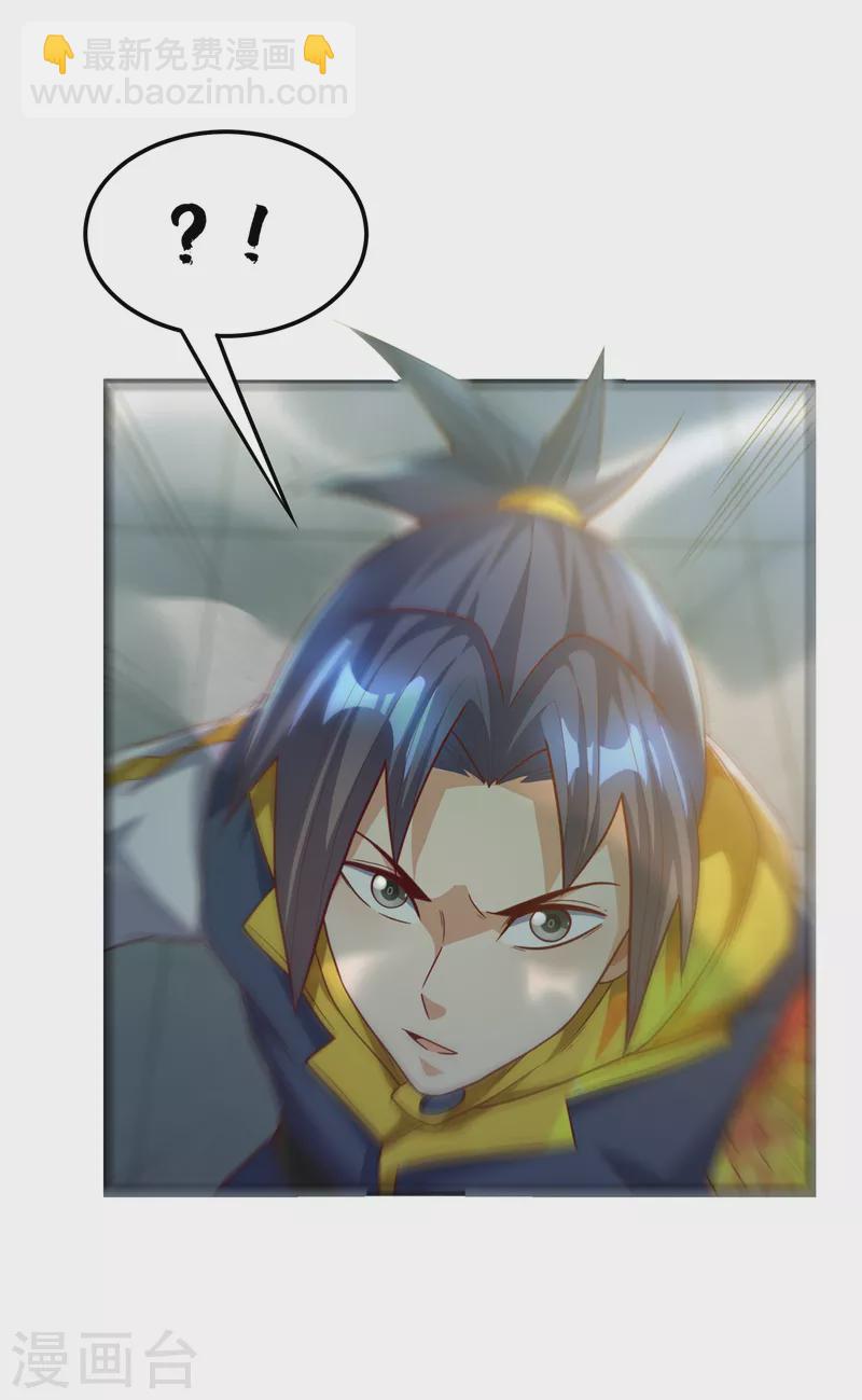 🍘武逆 第159话 你就这点能耐？！ 第16页