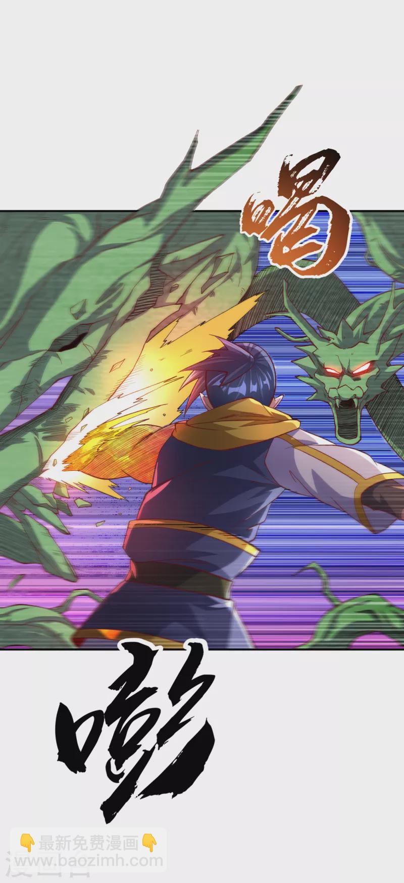🍘武逆 第159话 你就这点能耐？！ 第17页