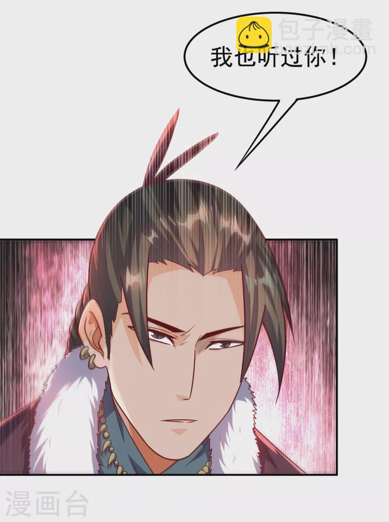 🍘武逆 第159话 你就这点能耐？！ 第2页
