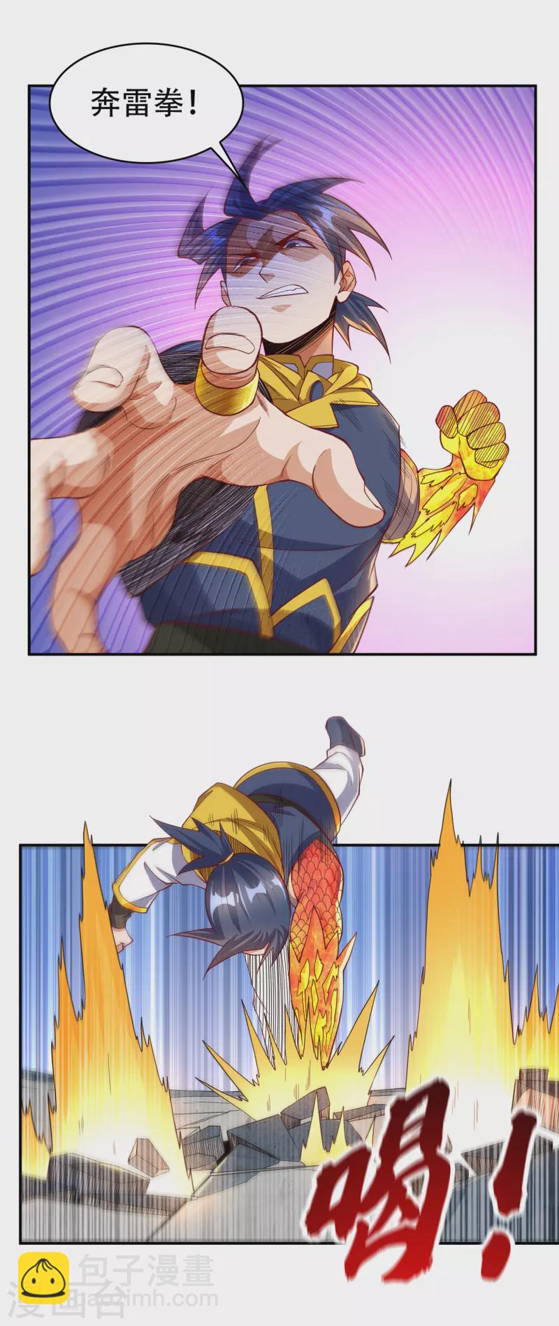 🍘武逆 第159话 你就这点能耐？！ 第20页