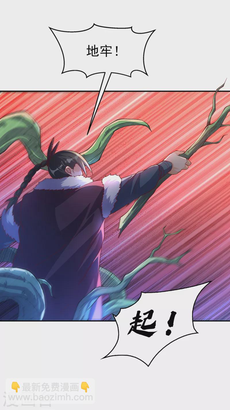 🍘武逆 第159话 你就这点能耐？！ 第25页