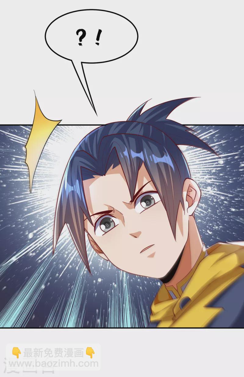 🍘武逆 第159话 你就这点能耐？！ 第27页