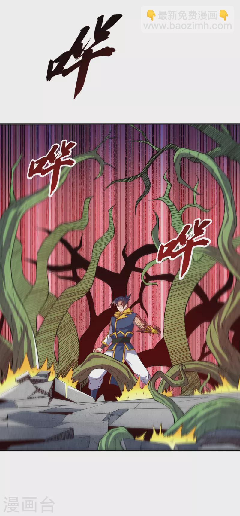 🍘武逆 第159话 你就这点能耐？！ 第28页