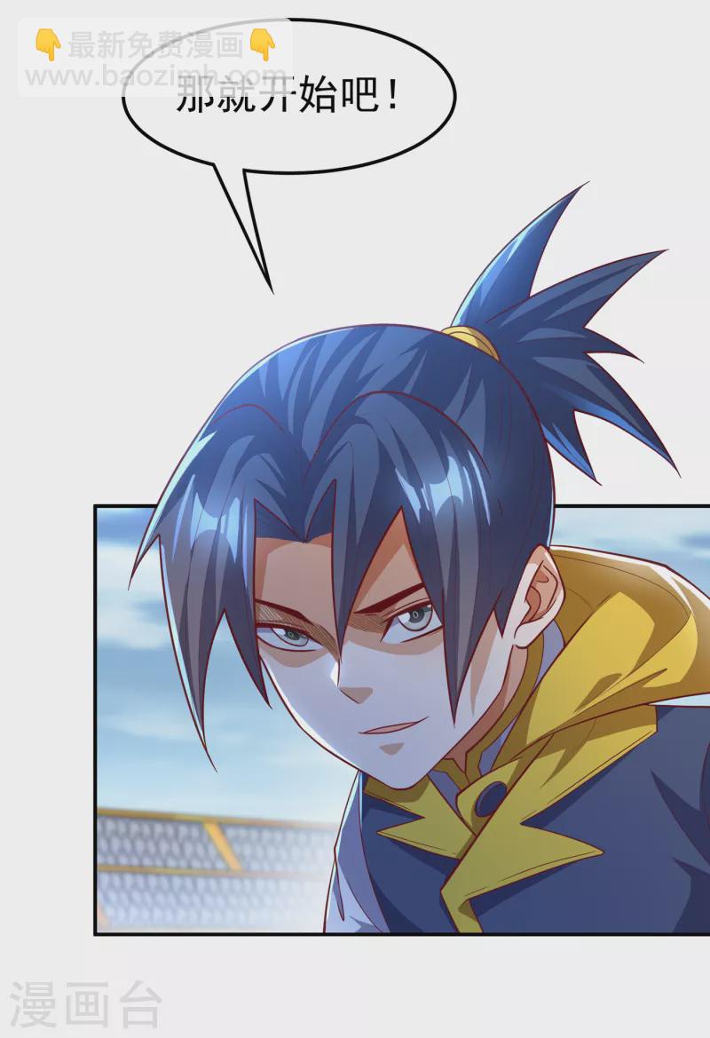 🍘武逆 第159话 你就这点能耐？！ 第3页