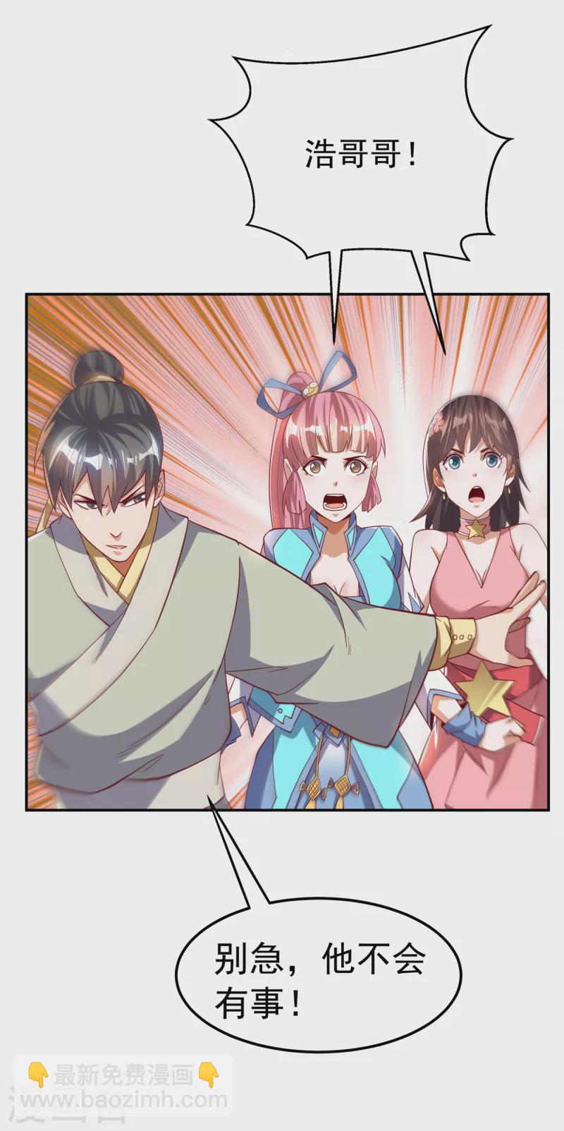 🍘武逆 第159话 你就这点能耐？！ 第30页