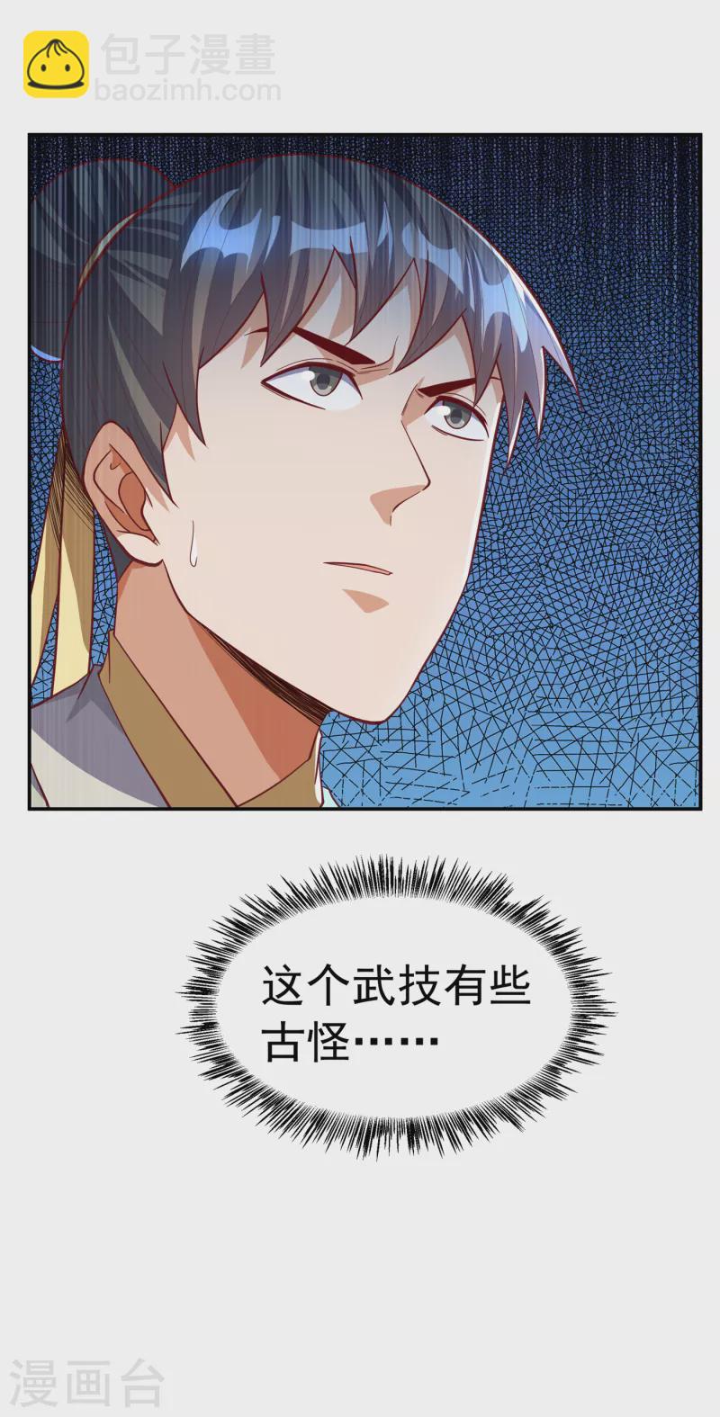 🍘武逆 第159话 你就这点能耐？！ 第31页