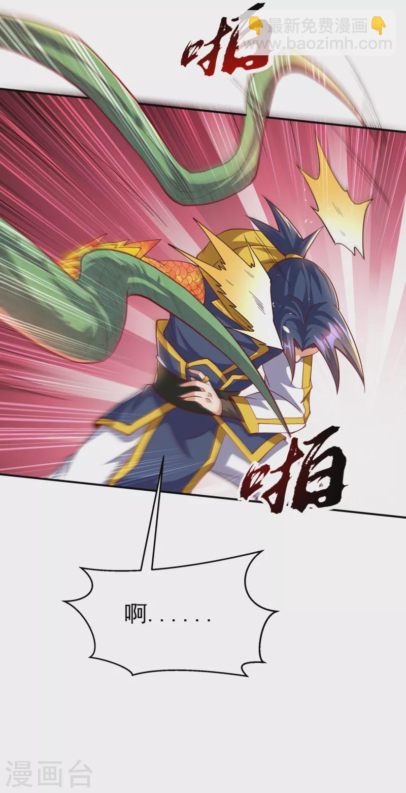 🍘武逆 第159话 你就这点能耐？！ 第34页