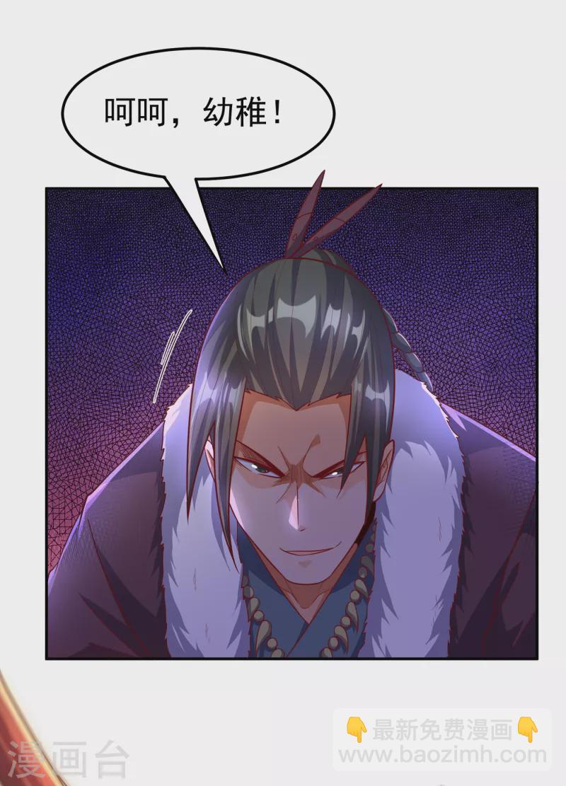 🍘武逆 第159话 你就这点能耐？！ 第5页