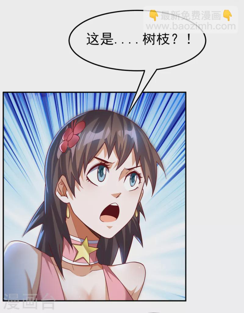 🍘武逆 第159话 你就这点能耐？！ 第7页