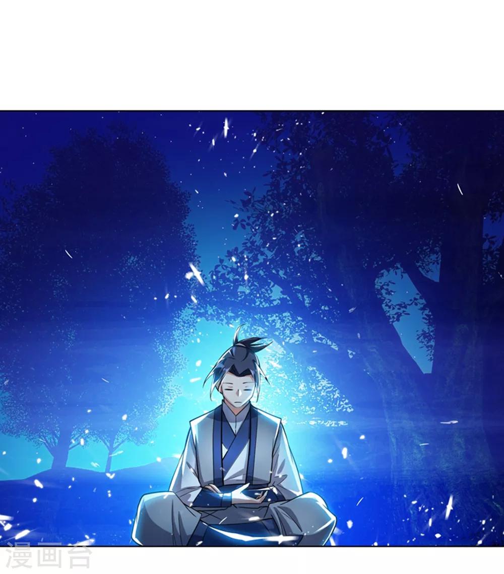 🍘武逆 第16话 遇袭！ 第1页