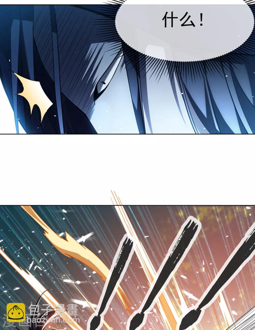 🍘武逆 第16话 遇袭！ 第11页
