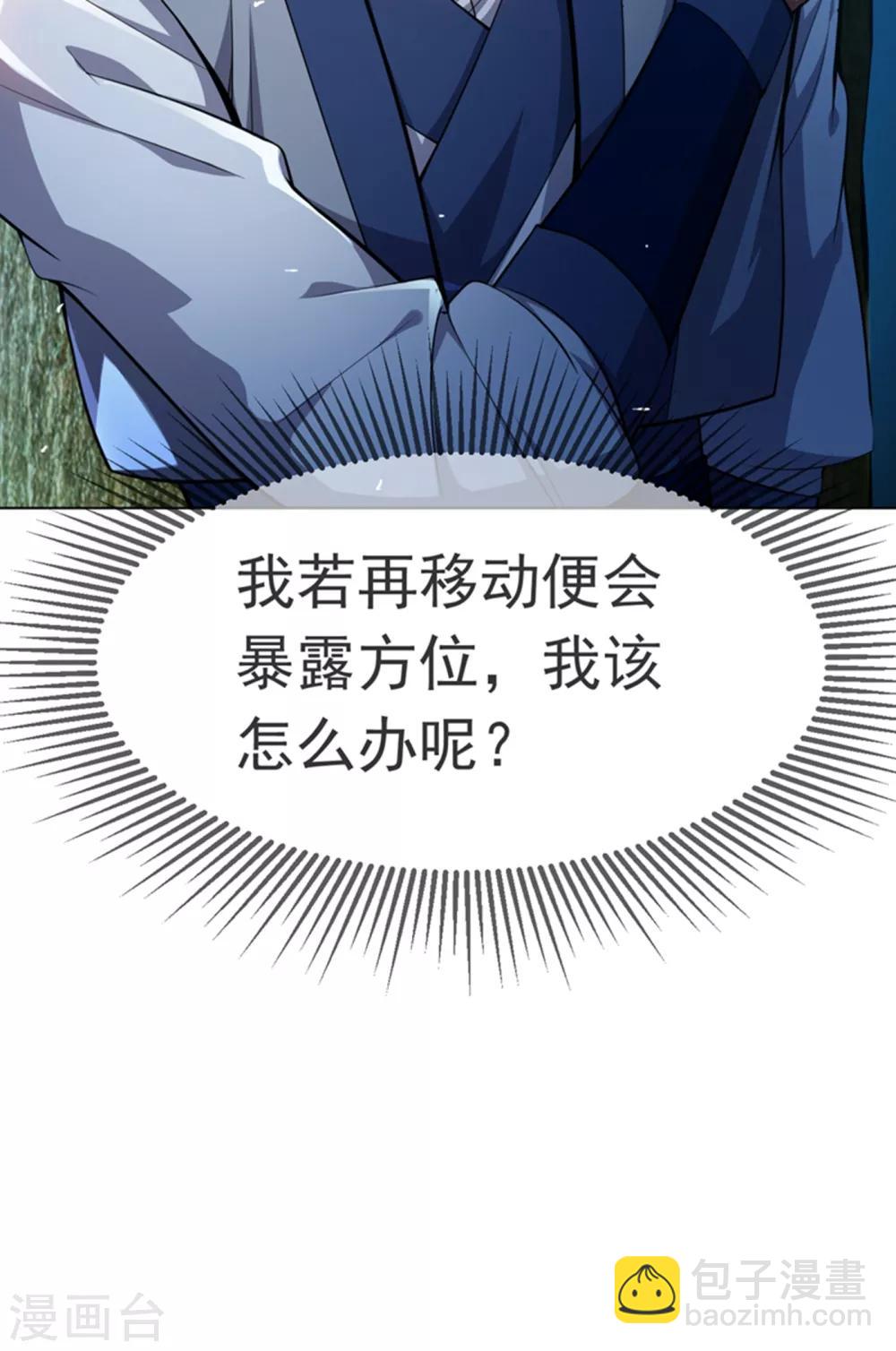 🍘武逆 第16话 遇袭！ 第19页